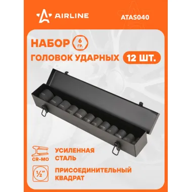 Набор головок ударных 1/2