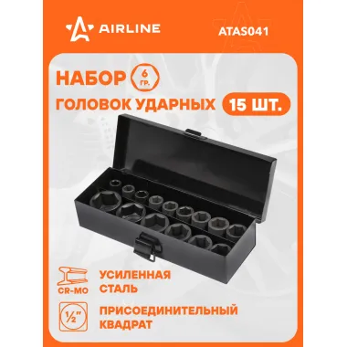 Набор головок ударных 1/2