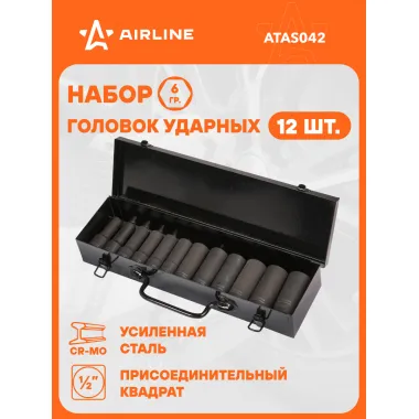Набор головок ударных шестигранных 1/2