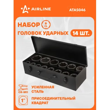 Набор головок ударных 1