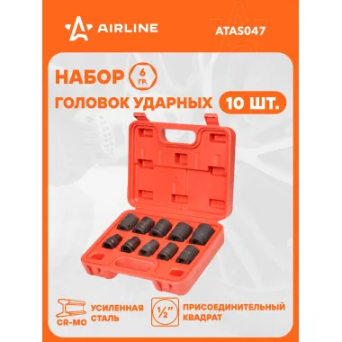 Набор головок ударных 1/2