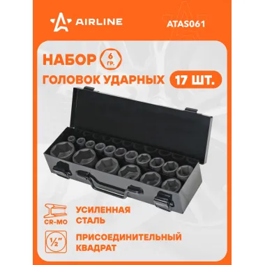 Набор головок ударных 1/2