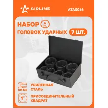 Набор головок ударных 1