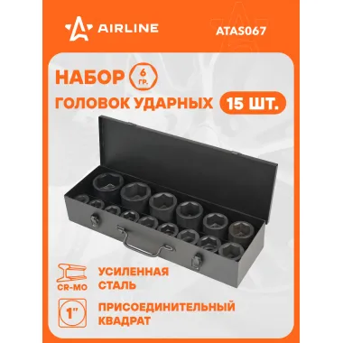 Набор головок ударных 1