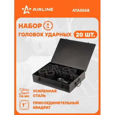 Набор головок ударных шестигранных 1