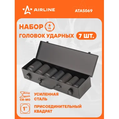 Набор головок ударных шестигранных 1