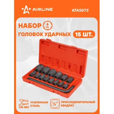 Набор головок ударных 1/2