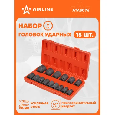 Набор головок ударных 1/2