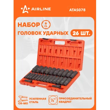 Набор головок ударных шестигранных 1/2