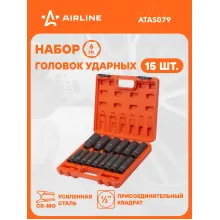 Набор головок ударных шестигранных 1/2