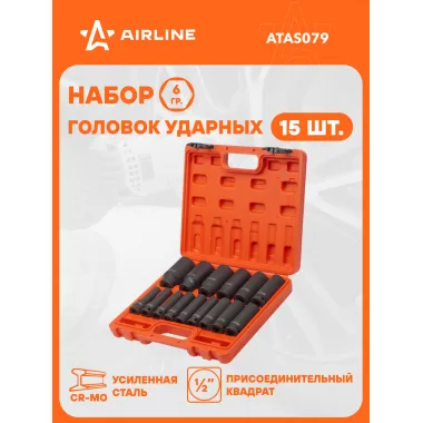 Набор головок ударных шестигранных 1/2