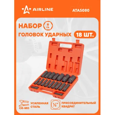 Набор головок ударных шестигранных 1/2