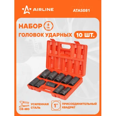 Набор головок ударных шестигранных 1