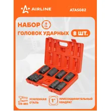 Набор головок ударных шестигранных 1