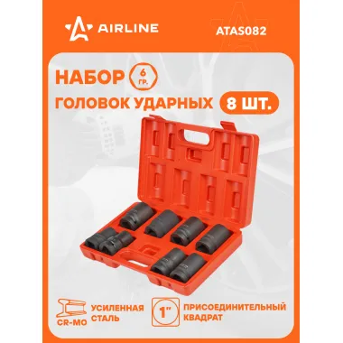 Набор головок ударных шестигранных 1