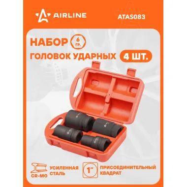 Набор головок ударных шестигранных 1