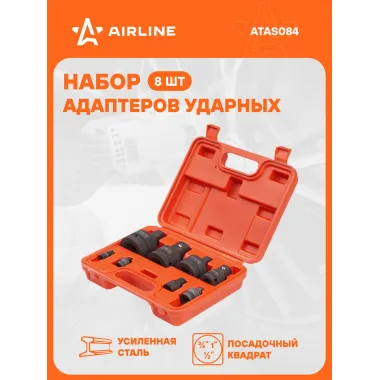 Набор адаптеров ударных 8 шт в кейсе AIRLINE ATAS084