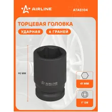 Головка ударная торцевая 1