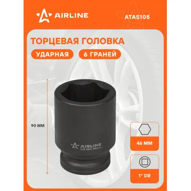 Головка ударная торцевая 1