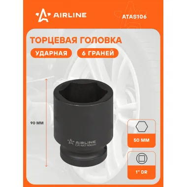 Головка ударная торцевая 1