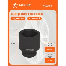 Головка ударная торцевая 1