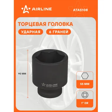 Головка ударная торцевая 1