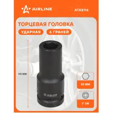 Головка ударная торцевая 1