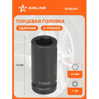 Головка ударная торцевая 1