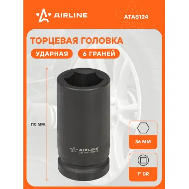 Головка ударная торцевая 1