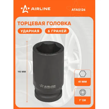 Головка ударная торцевая 1