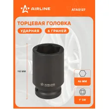 Головка ударная торцевая 1