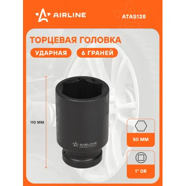 Головка ударная торцевая 1