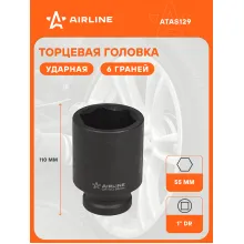 Головка ударная торцевая 1