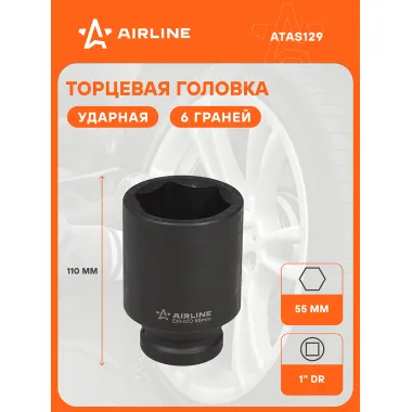 Головка ударная торцевая 1