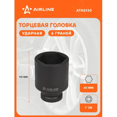 Головка ударная торцевая 1