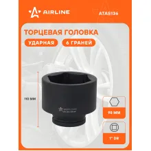 Головка ударная торцевая 1