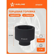 Головка ударная торцевая 1