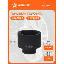 Головка ударная торцевая 1