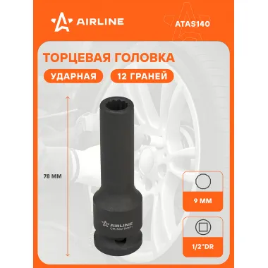 Головка ударная торцевая 1/2