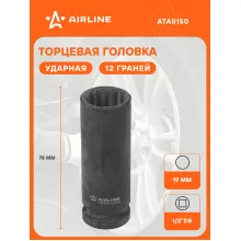 Головка ударная торцевая 1/2 Головка ударная торцевая 1/2