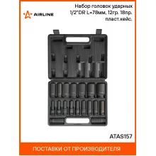 Набор головок ударных 1/2 Набор головок ударных 1/2