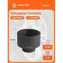 Головка ударная торцевая 1