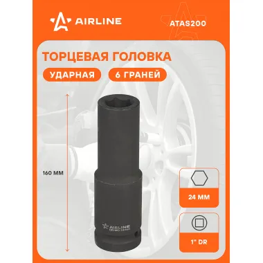 Головка ударная торцевая 1