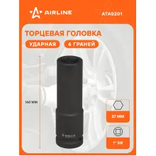 Головка ударная торцевая 1