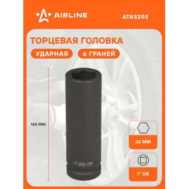 Головка ударная торцевая 1