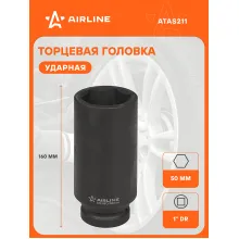 Головка ударная торцевая 1