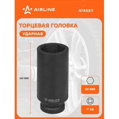 Головка ударная торцевая 1