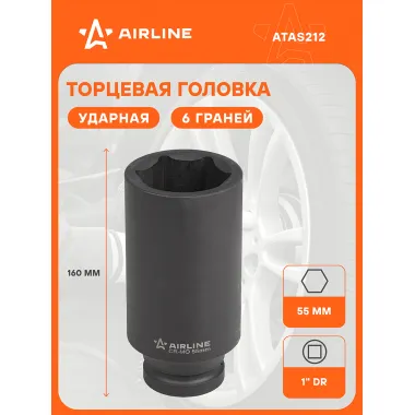 Головка ударная торцевая 1