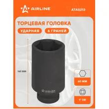 Головка ударная торцевая 1