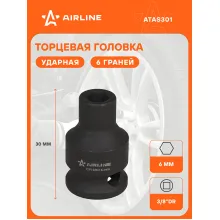 Головка ударная торцевая 3/8